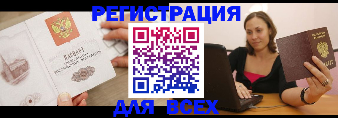 временная регистрация собственник в Кизеле