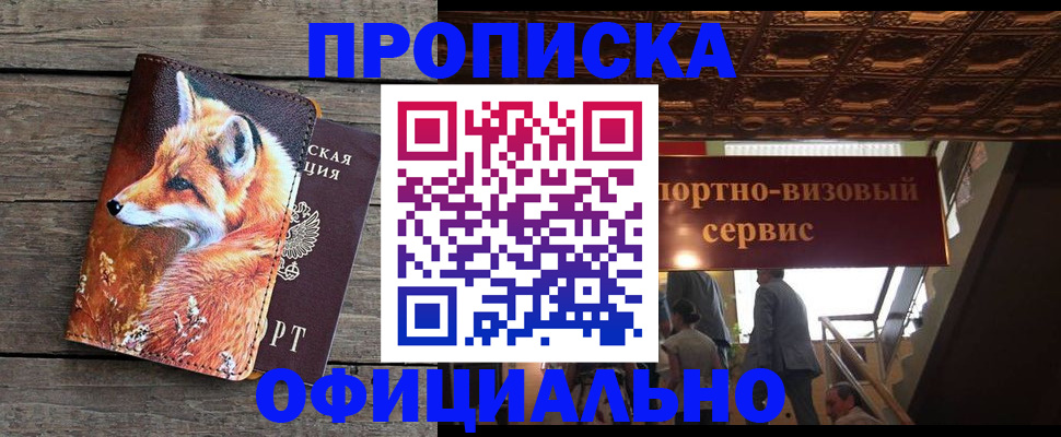 прописка для военкомата в Кизеле