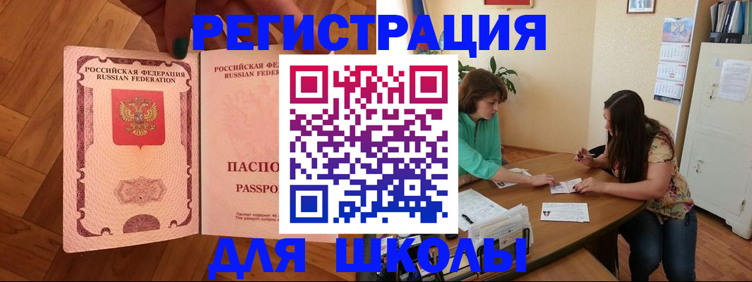 временная регистрация купить в Кизеле