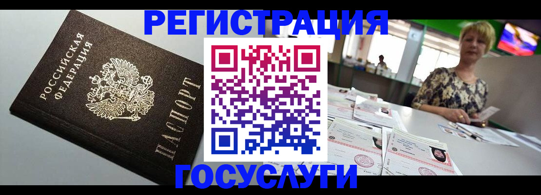 миграционный учет в Кизеле