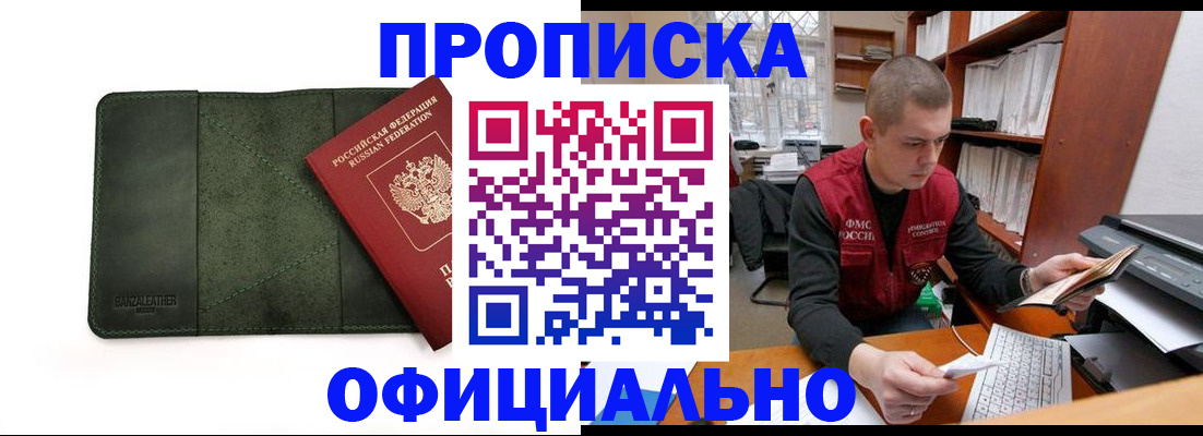 прописка для военкомата в Кизеле