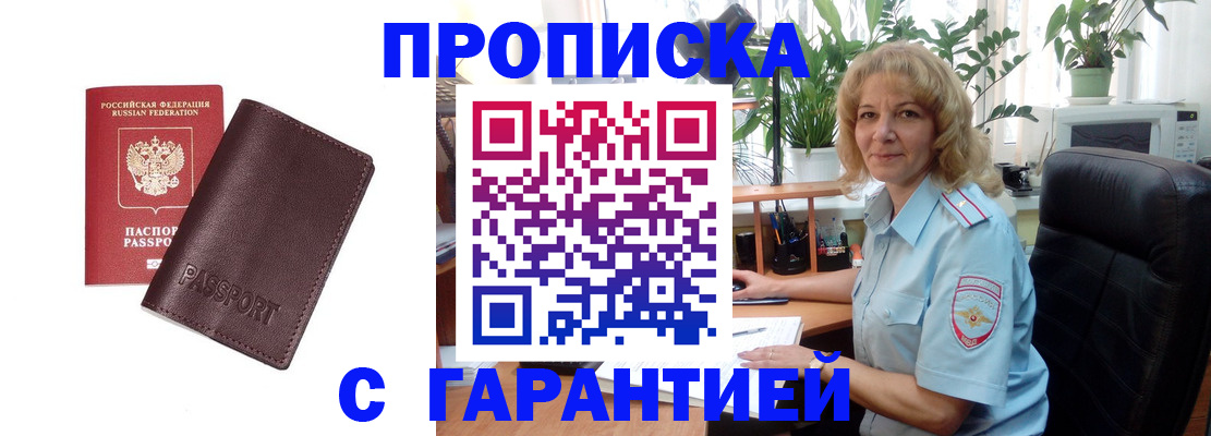 пропишу в квартире в Кизеле