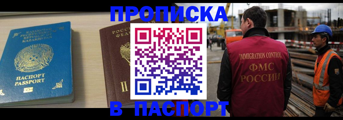 где прописаться в Кизеле