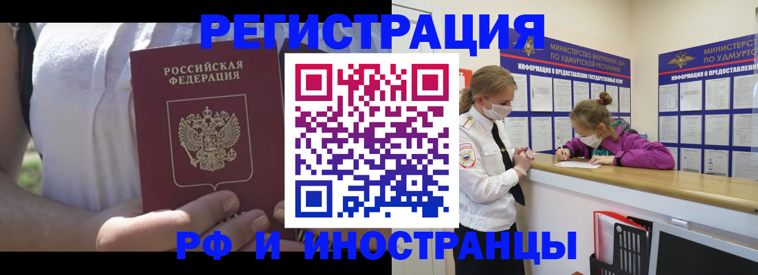 прописка для военкомата в Кизеле