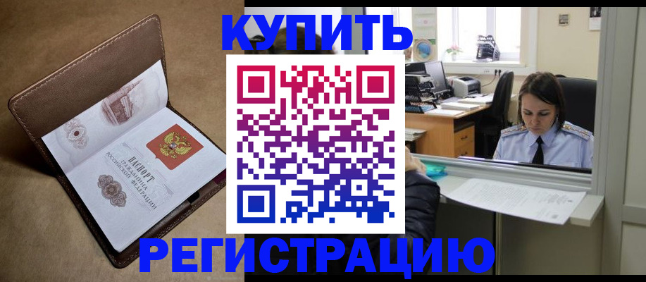 прописка штамп в Кизеле