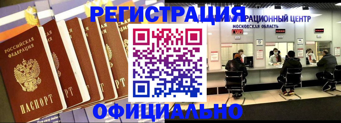 временная регистрация законно в Кизеле